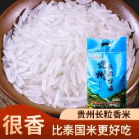 贵州长米梯田长粒香米晚稻农家米自种软米长粒香米细粒优质大米 1袋